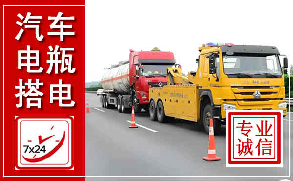 福田吊车,汽车救援吊车电话