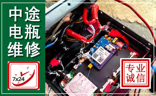 福田汽车换电瓶,附近电瓶维修救援电话