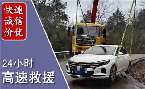福田高速公路救援场景与案例