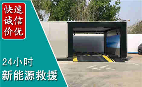 福田新能源汽车救援场景与案例