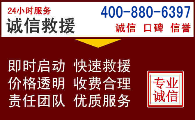 福田汽车救援