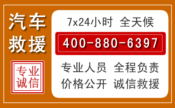 福田汽车救援电话.jpg