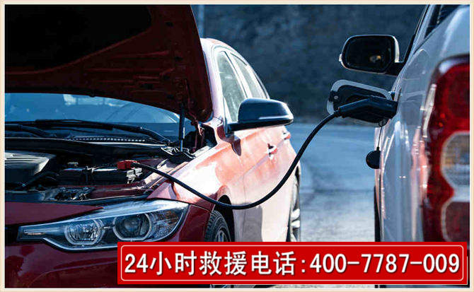 福田汽车电瓶搭电救援电话